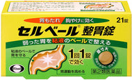 Cell Veil Gastrointestinal remedy 21 Tablets