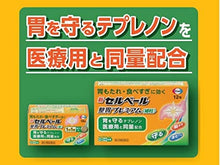 Load image into Gallery viewer, New Cell Veil Gastrointestinal remedy 18 Tablets
