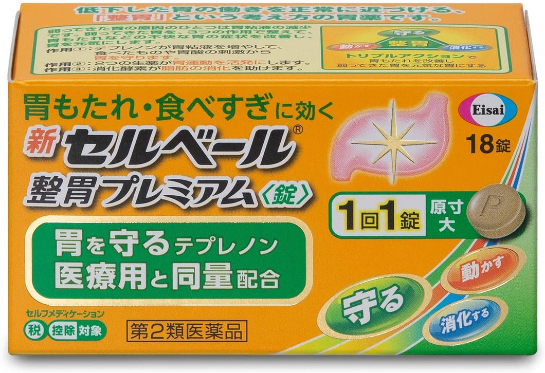 New Cell Veil Gastrointestinal remedy 18 Tablets