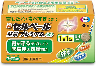?Z???x?[?? ?G?[?U?CGoodsania New Cell Veil Gastrointestinal Medicine 36 Tablets Nausea Abdominal Bloat Overdrinking Heartburn