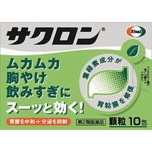 将图片加载到图库查看器，Sakron Gastric Support 10Packs
