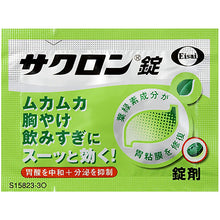 画像をギャラリービューアに読み込む, Sakron Gastric Support, 4 Tablets * 10 Packs
