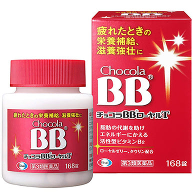 Chocola BB Royal T 168 Tablets for fatigue relief and beauty care. it contains vitamin B2 that helps with fat metabolism and changes energy, as well as ingredients that help make energy, such as royal jelly and taurine. Recommended when you are busy with housework or your job and feel tired in the morning, or when you want to rejuvenate your tired body.