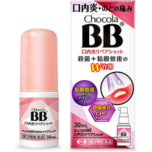 Load image into Gallery viewer, CHOCOLA BB Stomatitis Repair Shot 30ml Chocola BB Stomatitis Repair Shot is an effective spray for sore throat and stomatitis. Chocola BB stomatitis repair shots have a direct effect on the affected area through the W action of sterilization and mucosal repair. A spray type that is convenient to carry and prevents your hands from getting dirty.

