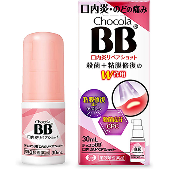 CHOCOLA BB Stomatitis Repair Shot 30ml Chocola BB Stomatitis Repair Shot is an effective spray for sore throat and stomatitis. Chocola BB stomatitis repair shots have a direct effect on the affected area through the W action of sterilization and mucosal repair. A spray type that is convenient to carry and prevents your hands from getting dirty.