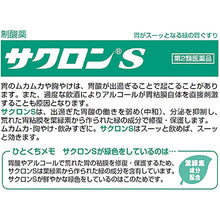 将图片加载到图库查看器，Sakron S, Gastric Support 34 Packs
