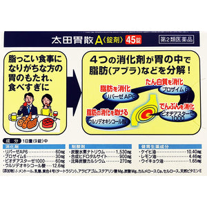 Ohta's Isan 45 Tablets