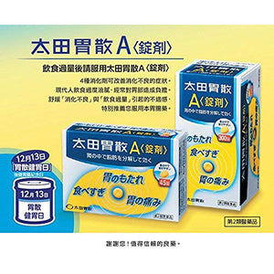 Ohta's Isan 45 Tablets