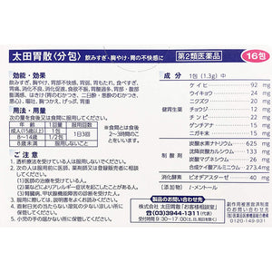 Ohta's Isan Sachet 16 Packs