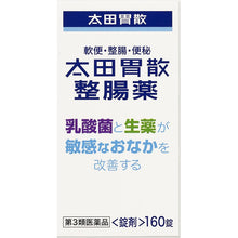 Load image into Gallery viewer, Ohta&#39;s Isan Intestinal remedy 160 Tablets Japan Gut Herbal remedy Lactic Acid Bacteria Digestive Remedy 
