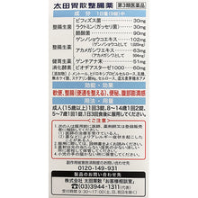 Cargar imagen en el visor de la galería, Ohta&#39;s Isan Intestinal Medicine 160 Tablets Japan Gut Herbal Medicine Lactic Acid Bacteria Digestive Remedy 
