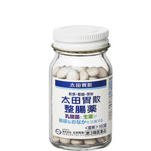 Load image into Gallery viewer, Ohta&#39;s Isan Intestinal remedy 160 Tablets Japan Gut Herbal remedy Lactic Acid Bacteria Digestive Remedy 
