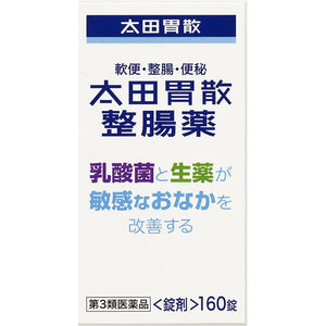 Ohta's Isan Intestinal remedy 160 Tablets Japan Gut Herbal remedy Lactic Acid Bacteria Digestive Remedy 