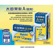 将图片加载到图库查看器，Ohta&#39;s Isan 300 Tablets
