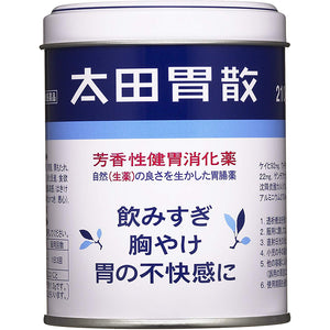Ohta's Isan 210g Relief Constipation Heartburn Stomachache Indigestion Herbal Remedy