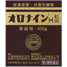 Load image into Gallery viewer, Oronine H Ointment 100g
