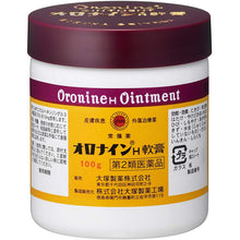 将图片加载到图库查看器，Oronine H Ointment 100g
