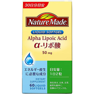 Alpha Lipoic Acid - Support for burning carbohydrates This compound is essential to generate energy from carbohydrates. It is recommended for people concerned about eating too many carbohydrates. product for Japanese