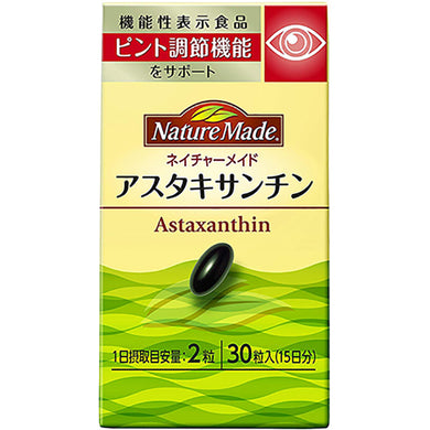 Astaxanthin Supports ability to focus When our eyes focus, the lens is flattened or thickened according to the distance from an object. Long hours of reading or working at close range may compromise the ability to focus on objects at different distances. product for Japanese