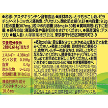 Laden Sie das Bild in den Galerie-Viewer, Astaxanthin Supports ability to focus When our eyes focus, the lens is flattened or thickened according to the distance from an object. Long hours of reading or working at close range may compromise the ability to focus on objects at different distances. Prescription for Japanese
