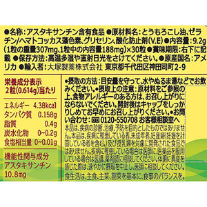 Astaxanthin Supports ability to focus When our eyes focus, the lens is flattened or thickened according to the distance from an object. Long hours of reading or working at close range may compromise the ability to focus on objects at different distances. product for Japanese