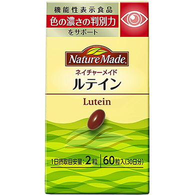 Lutein