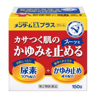 Omi Brothers Menterm EX Plus Cream 150g