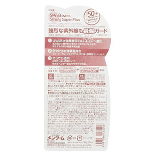 Menturm Sun Bares Strong Super Plus N 30g SPF50+/PA++++ - Goodsania