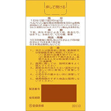 将图片加载到图库查看器，Wakamatsu Tablet 100 tablets
