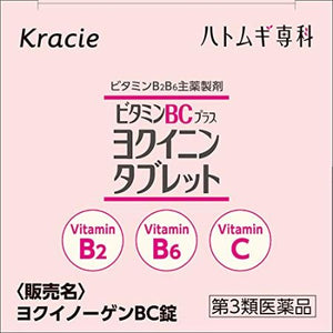 Yokuinogen BC Tablets (210 tablets)