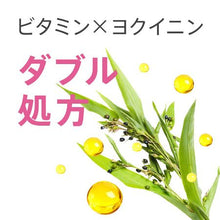 将图片加载到图库查看器，Yokuinogen BC Tablets (210 tablets)
