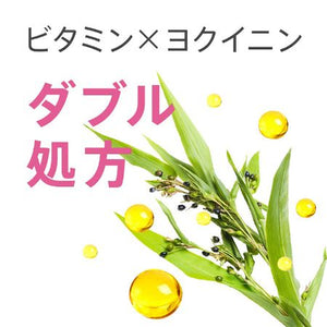 Yokuinogen BC Tablets (210 tablets)