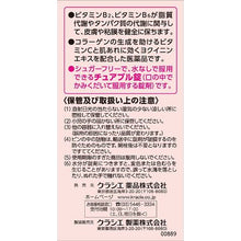 将图片加载到图库查看器，Yokuinogen BC Tablets (210 tablets)
