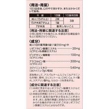 将图片加载到图库查看器，Yokuinogen BC Tablets (210 tablets)
