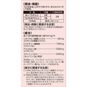 Yokuinogen BC Tablets (210 tablets)
