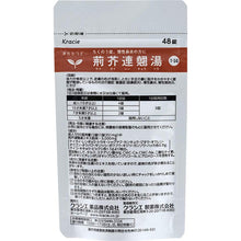 Cargar imagen en el visor de la galería, Keigairengyoto Extract Tablets F Kracie 96 Tablets Chinese Herbal Medicine for Acne Chronic Rhinitis
