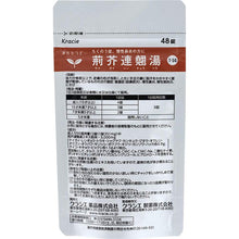 将图片加载到图库查看器，Keigairengyoto Extract Tablets F Kracie 96 Tablets Chinese Herbal remedy for Acne Chronic Rhinitis
