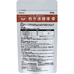 Keigairengyoto Extract Tablets F Kracie 96 Tablets Chinese Herbal Medicine for Acne Chronic Rhinitis