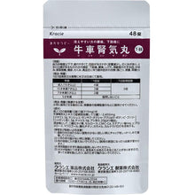 将图片加载到图库查看器，Kampo Chinese Traditional remedy Goshajinkigan Extract 96 Tablets Lower Back &amp; Leg Pain Relief
