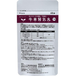 Kampo Chinese Traditional remedy Goshajinkigan Extract 96 Tablets Lower Back & Leg Pain Relief