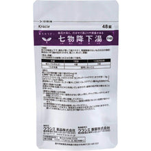 Cargar imagen en el visor de la galería, Shichimotsukokato Extract 96 tablets Chinese Herbal Medicine for Tinnitus or Stiff shoulders due to High Blood Pressure
