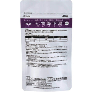 Shichimotsukokato Extract 96 tablets Chinese Herbal Medicine for Tinnitus or Stiff shoulders due to High Blood Pressure