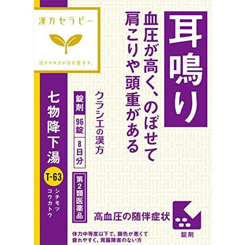 Shichimotsukokato Extract 96 tablets Chinese Herbal remedy for Tinnitus or Stiff shoulders due to High Blood Pressure