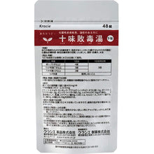 将图片加载到图库查看器，Jumihaidokuto Extract Tablets Kracie 96 Tablets Chinese Herbal remedy Swelling Acute Redness Eczema
