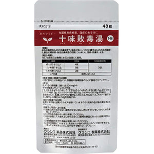 Jumihaidokuto Extract Tablets Kracie 96 Tablets Chinese Herbal remedy Swelling Acute Redness Eczema