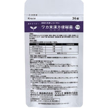 将图片加载到图库查看器，Waka-Sue Chinese Herbal remedy Constipation Relief Tablets 72 Tablets
