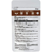 Cargar imagen en el visor de la galería, Kanp? Choreit??Extract Pills 36 Tablets Chinese Herbal Medicine Urination Pain Difficulty Residual Urine
