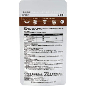 Kanp? Choreit??Extract Pills 36 Tablets Chinese Herbal remedy Urination Pain Difficulty Residual Urine