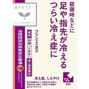 Tokishigyakukago Kagou Ginger Hot Water Soup Extract 48 Tablets Herbal Remedy for Cold Hands Feet Lower Back Pain Headache