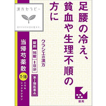 Cargar imagen en el visor de la galería, Tokishakuyaku Powder 96 Tablets Herbal Remedy for Cold Limbs Anemia Irregular Menstruation
